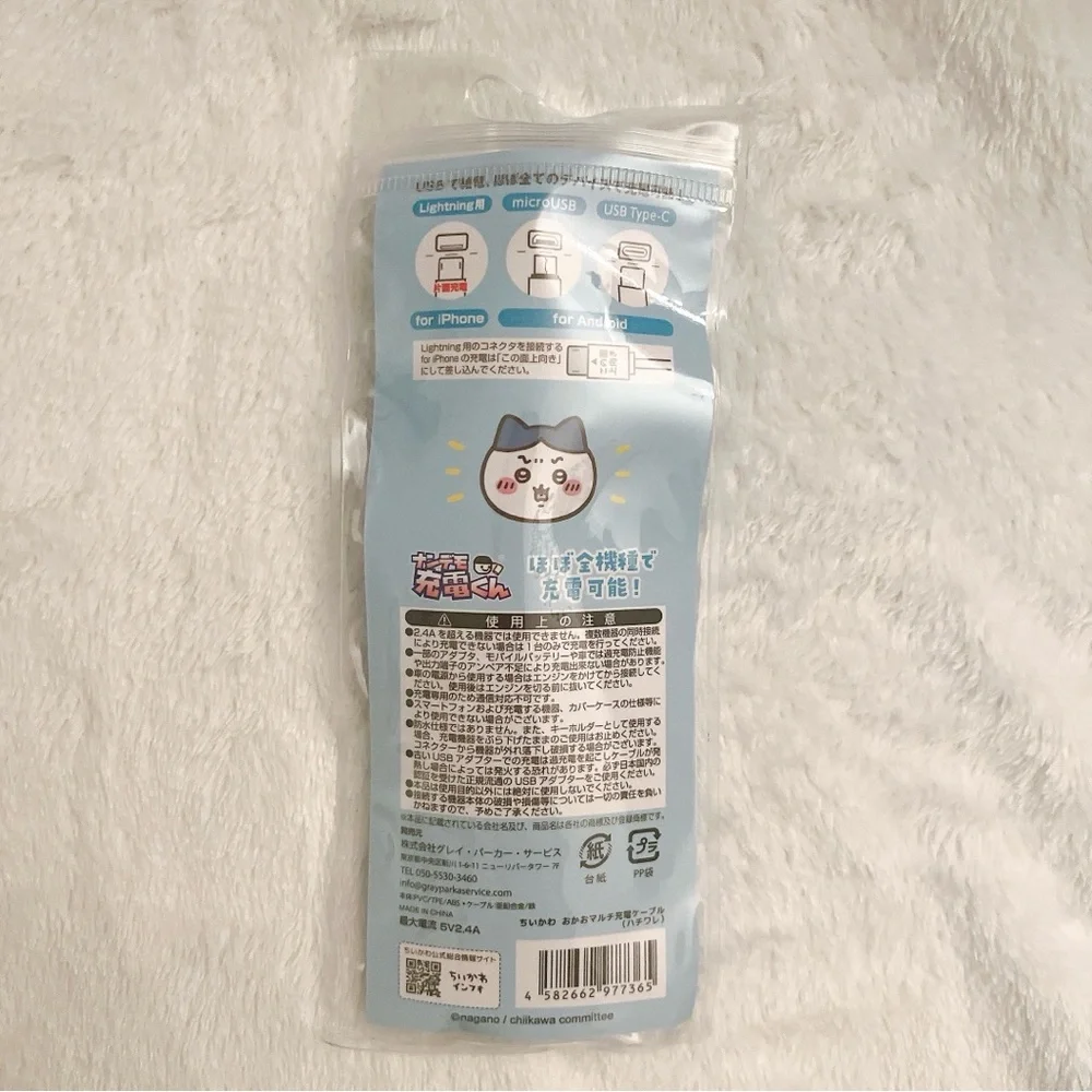 New Chiikawa Multi Smartphone Charging Cable USB Type-A -C Lighting - Hachiware